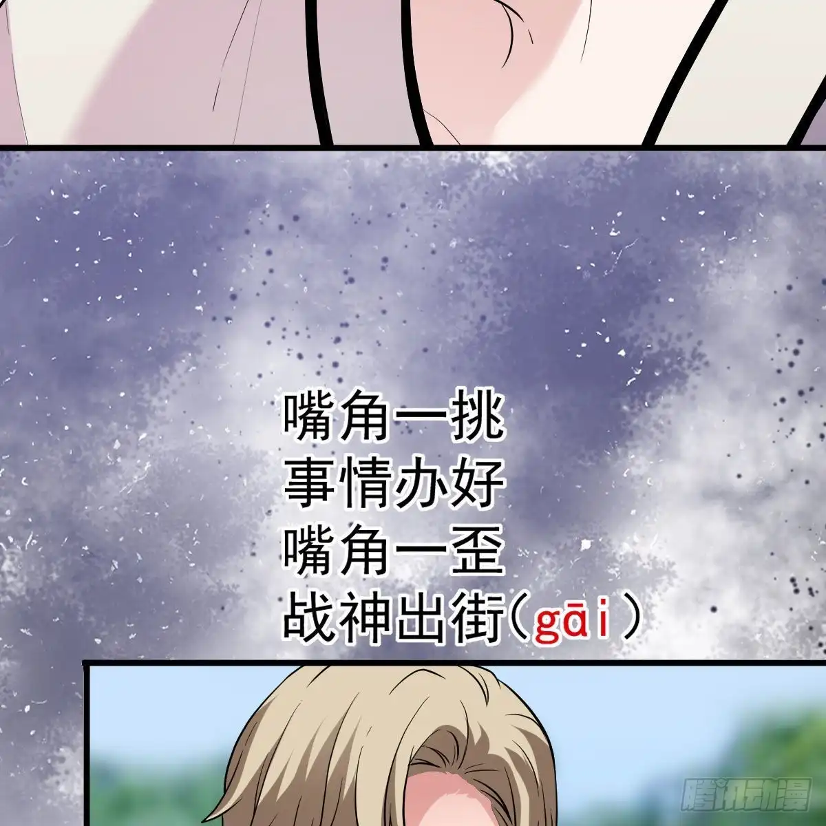 我才不是恶毒女配（麻辣女配） 风起云涌 第32页