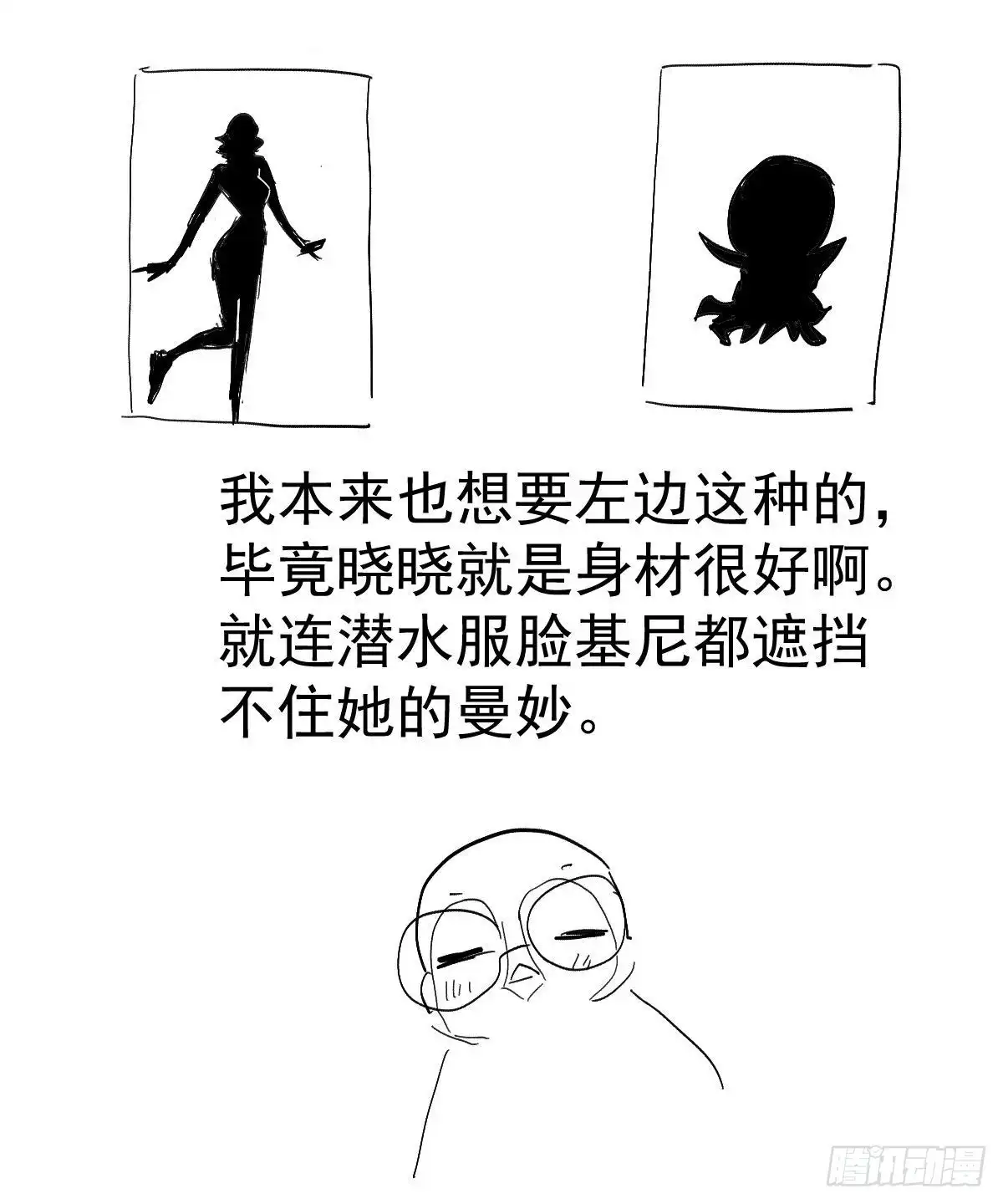 我才不是恶毒女配（麻辣女配） 风起云涌 第48页