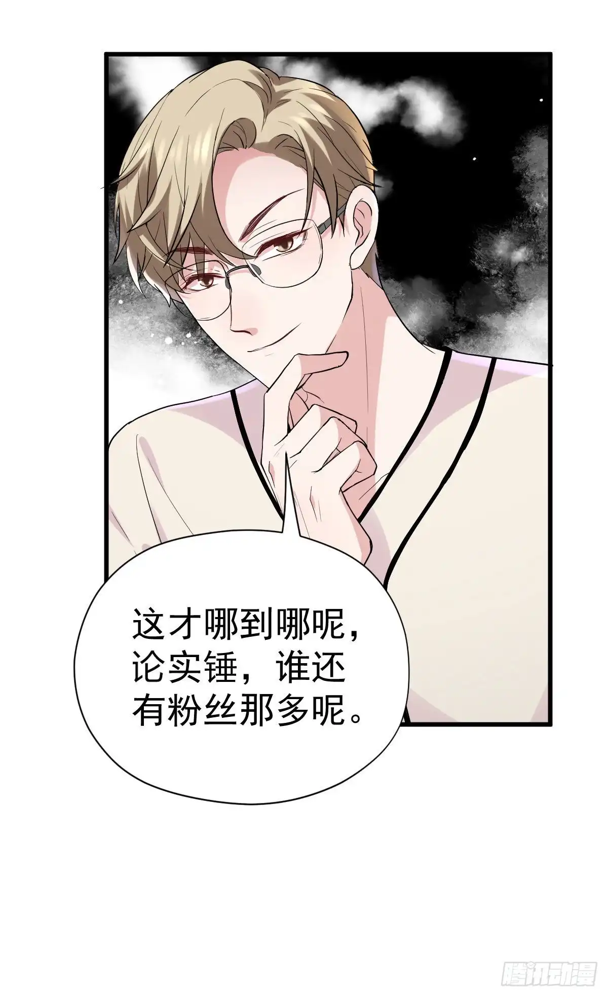 我才不是恶毒女配（麻辣女配） 风起云涌 第46页