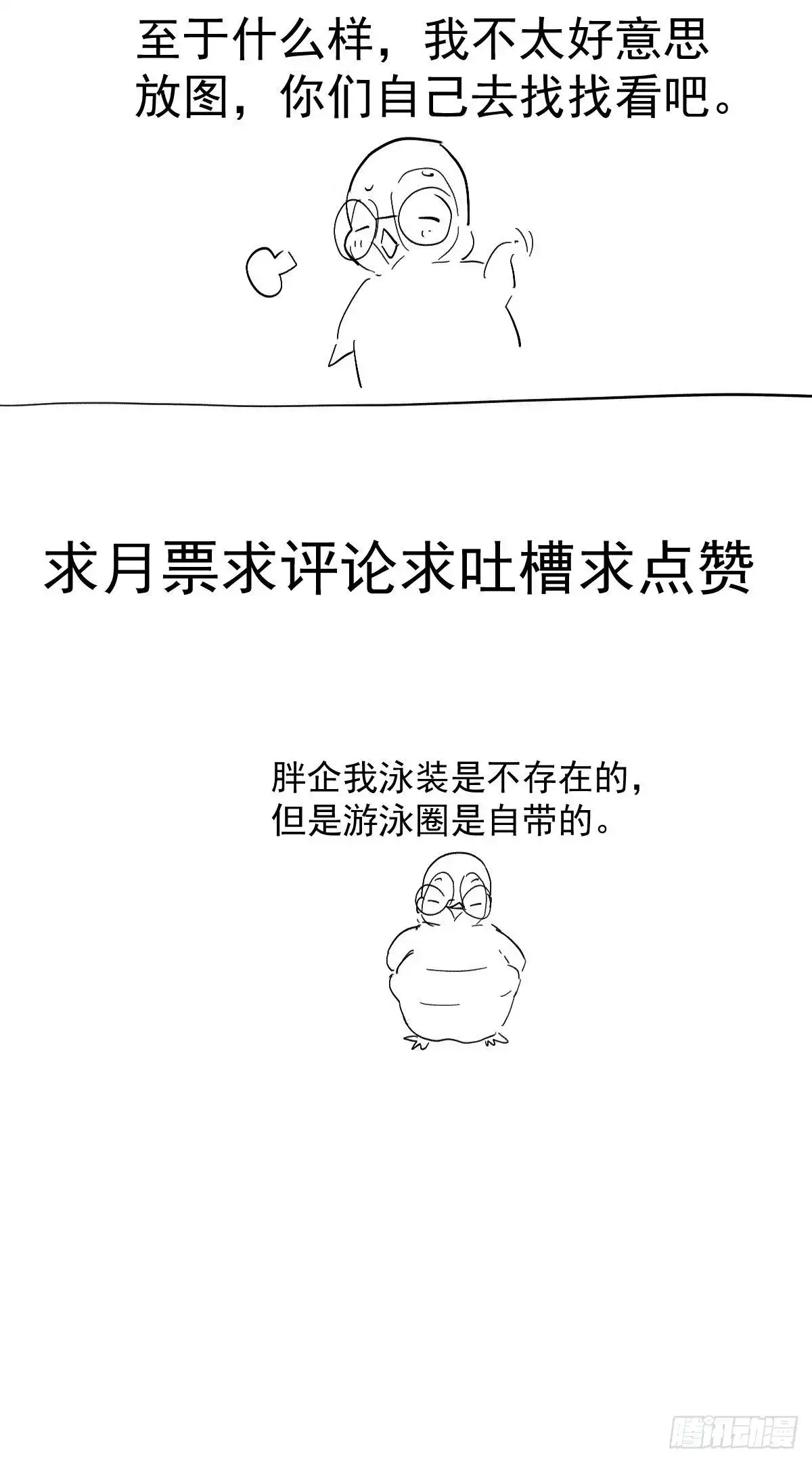 我才不是恶毒女配（麻辣女配） 风起云涌 第50页