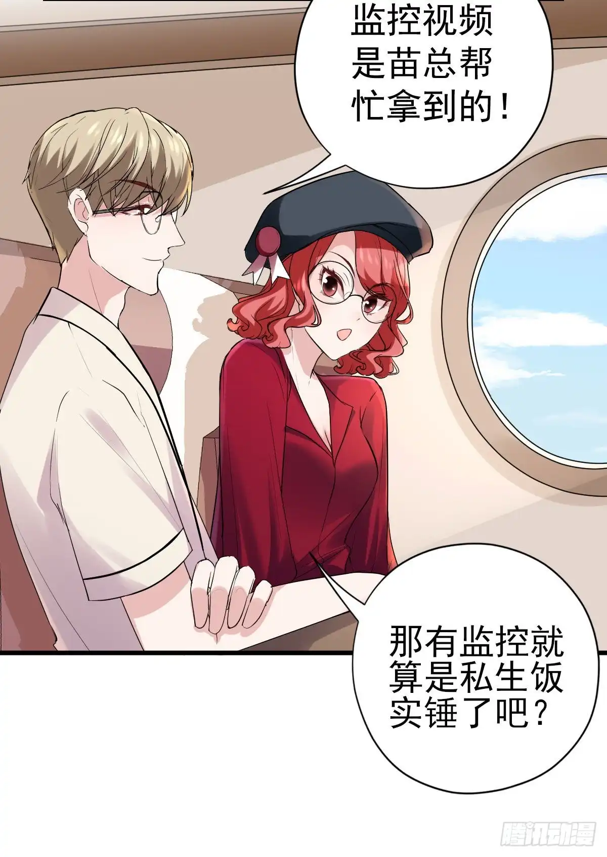 我才不是恶毒女配（麻辣女配） 风起云涌 第45页