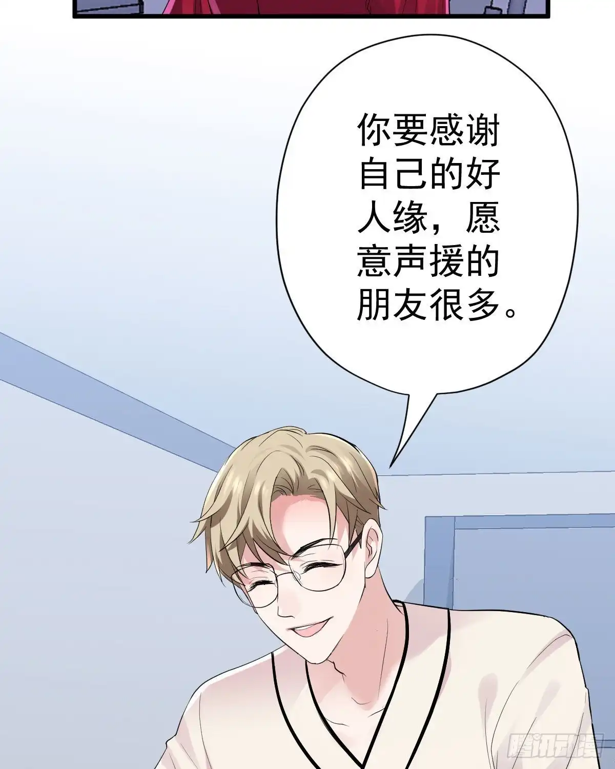 我才不是恶毒女配（麻辣女配） 风起云涌 第29页