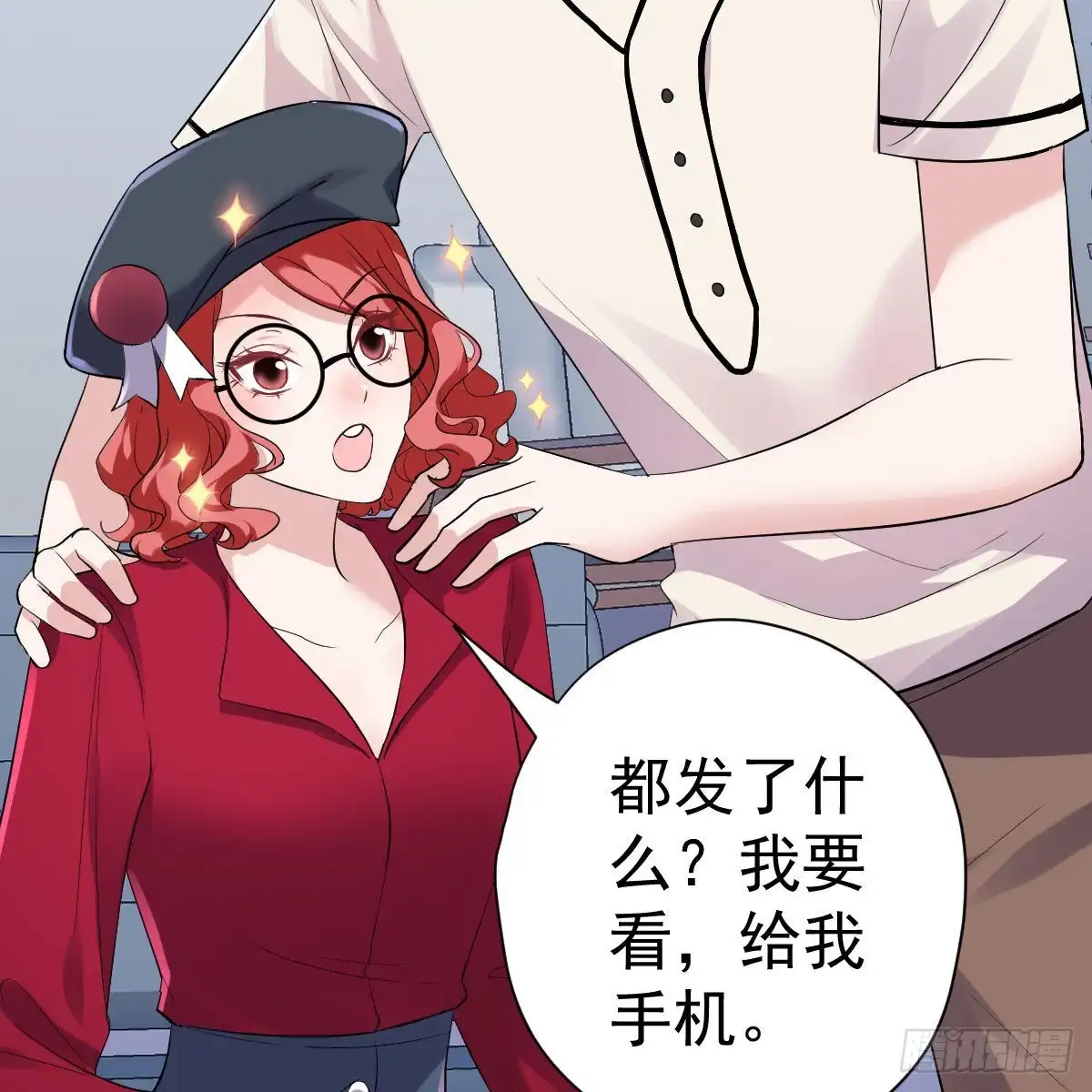 我才不是恶毒女配（麻辣女配） 风起云涌 第30页