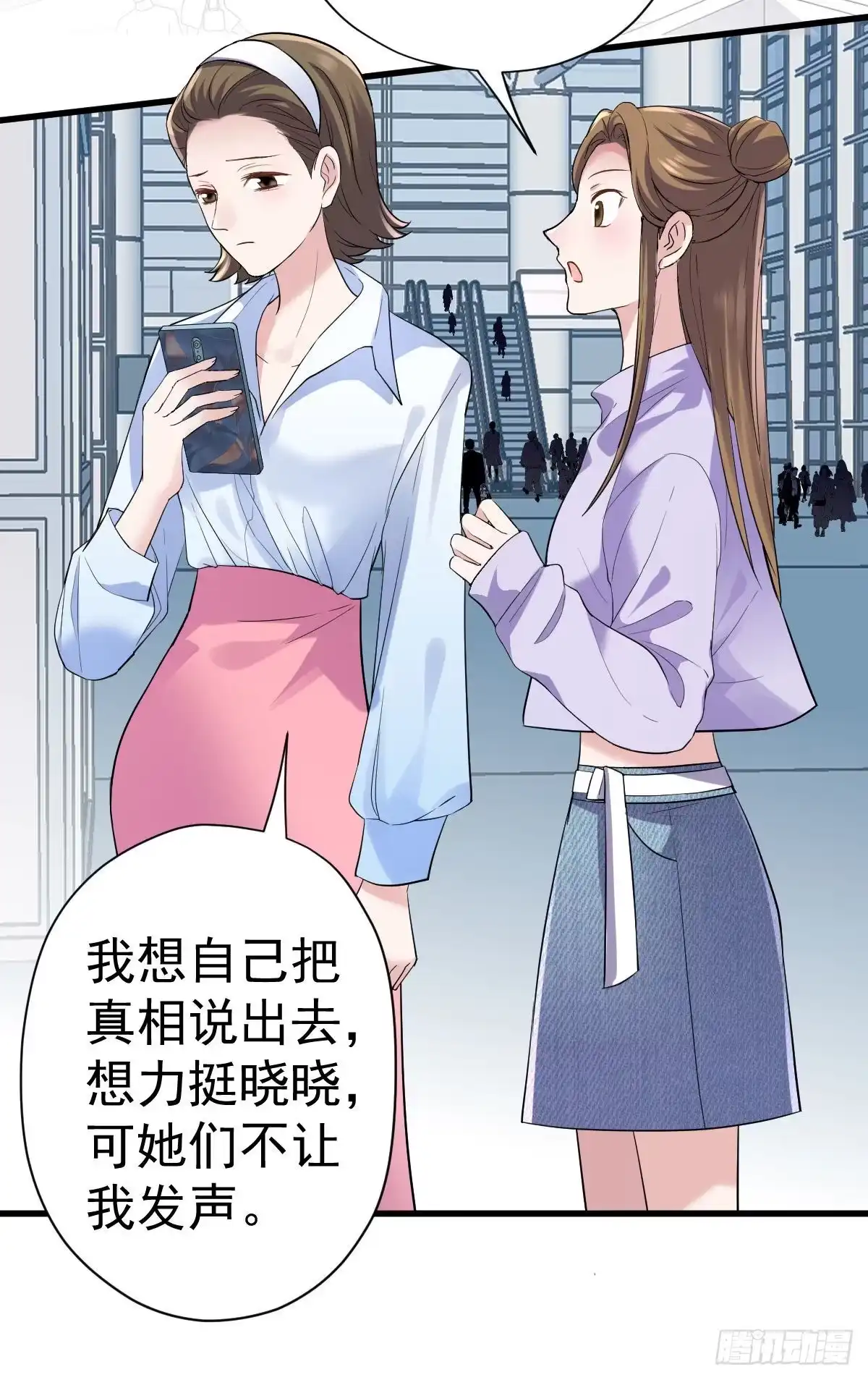 我才不是恶毒女配（麻辣女配） 反击！预备！开始！ 第14页