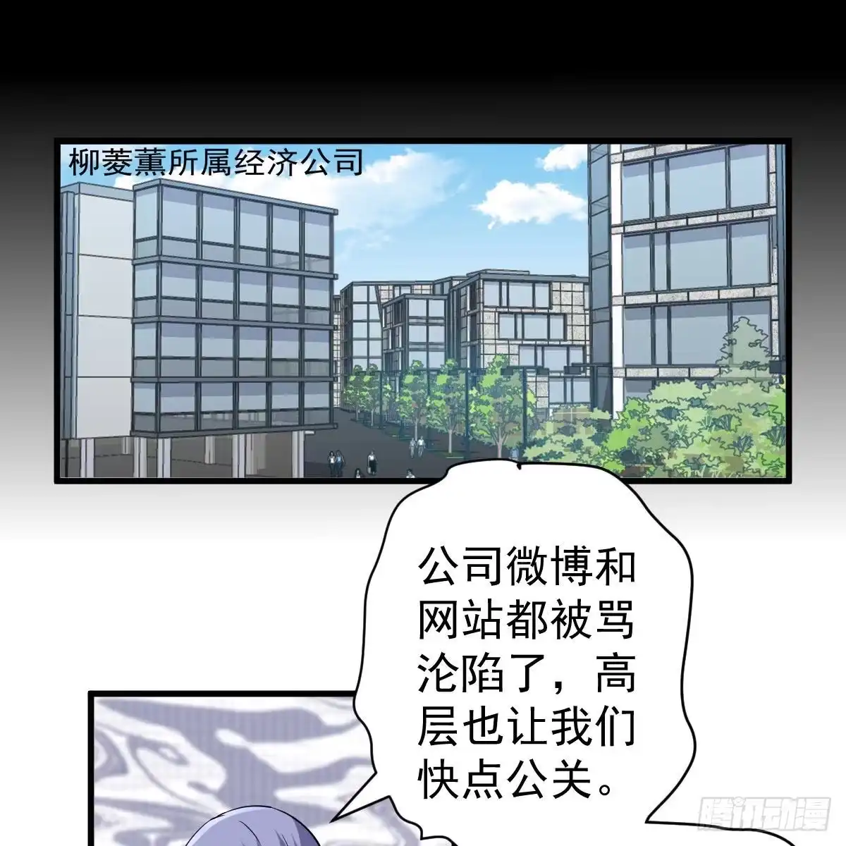 我才不是恶毒女配（麻辣女配） 反击！预备！开始！ 第9页