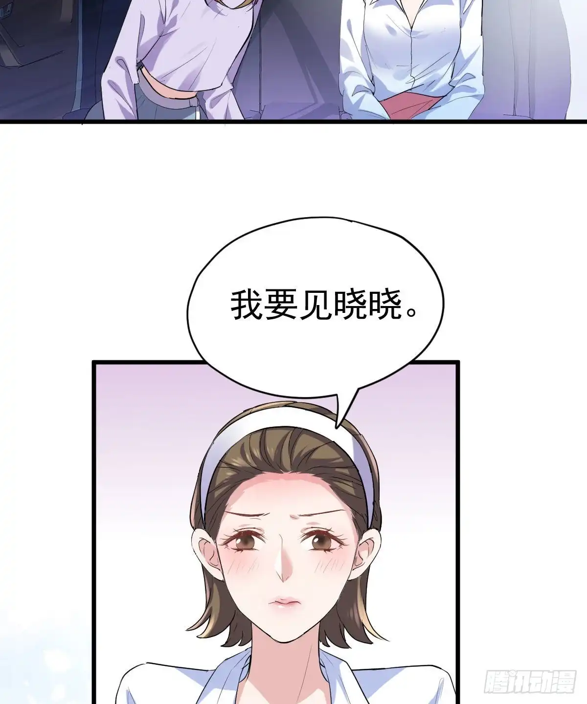 我才不是恶毒女配（麻辣女配） 反击！预备！开始！ 第40页
