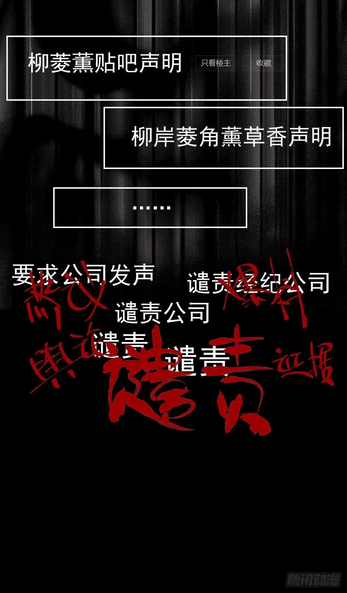 我才不是恶毒女配（麻辣女配） 反击！预备！开始！ 第8页