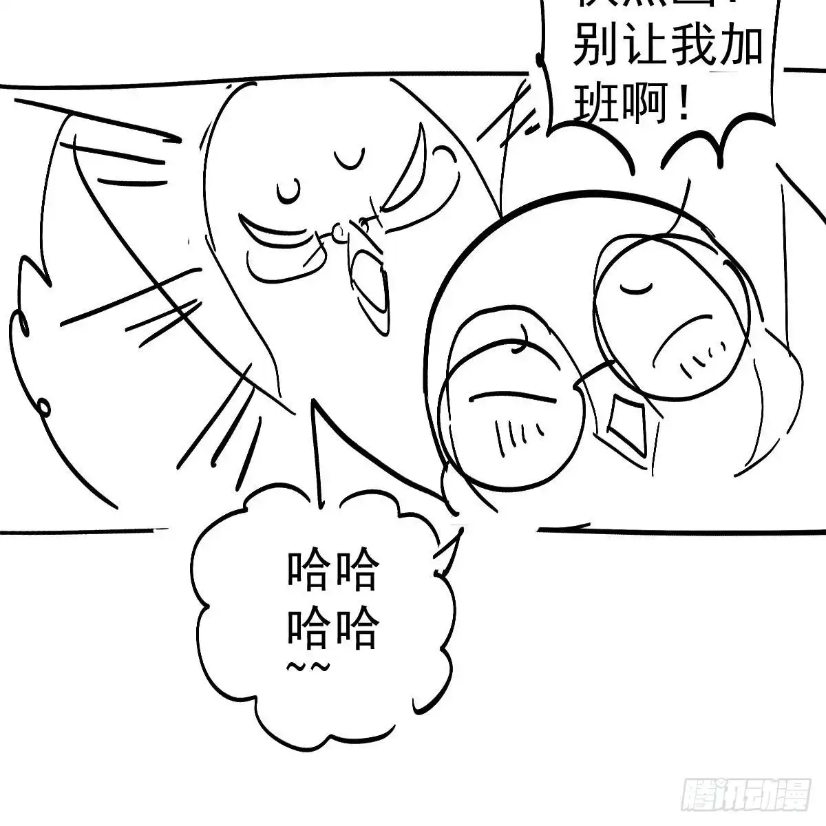 我才不是恶毒女配（麻辣女配） 反击！预备！开始！ 第70页