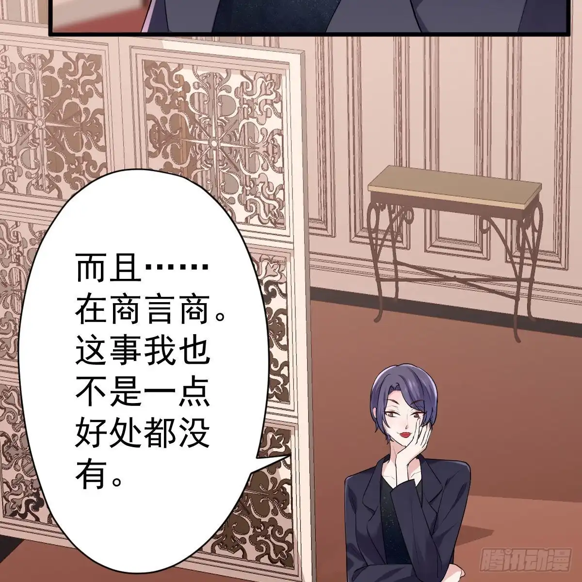 我才不是恶毒女配（麻辣女配） 苏晓，我挺你！ 第38页