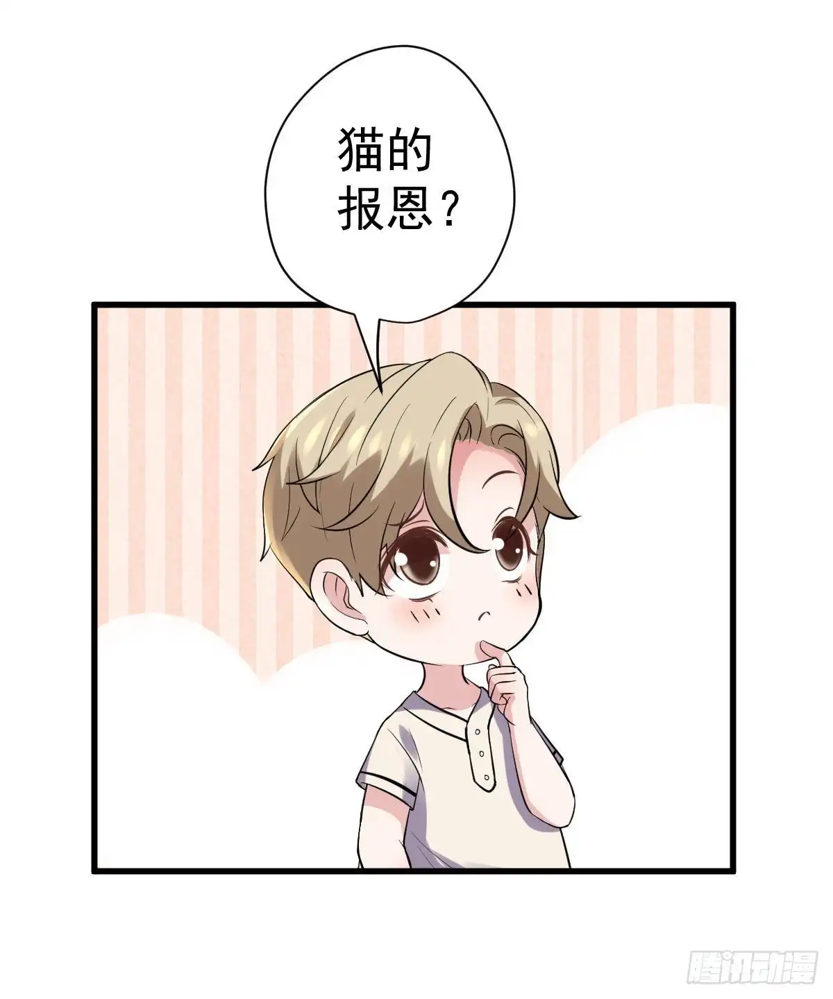 我才不是恶毒女配（麻辣女配） 苏晓，我挺你！ 第30页