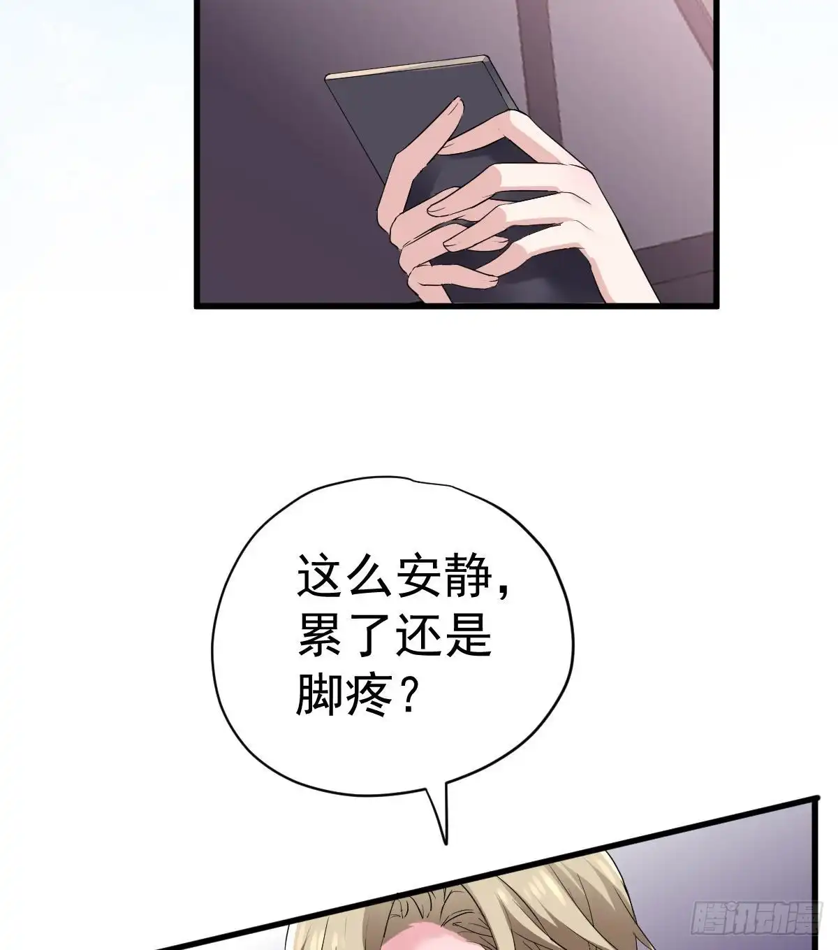 我才不是恶毒女配（麻辣女配） 苏晓，我挺你！ 第19页