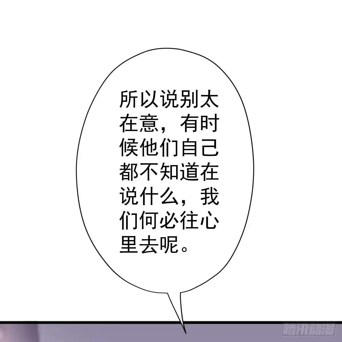 我才不是恶毒女配（麻辣女配） 苏晓，我挺你！ 第22页