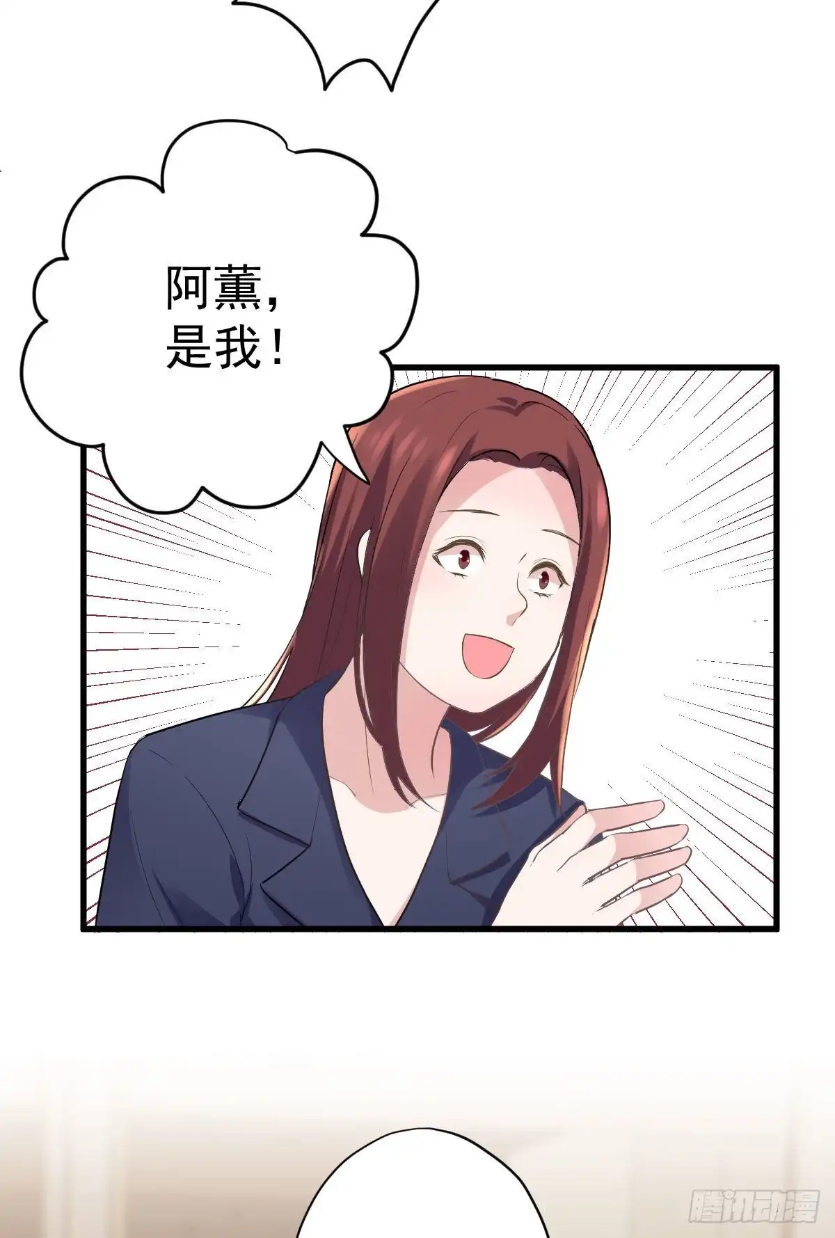 我才不是恶毒女配（麻辣女配） 特别诚恳的道歉 第47页