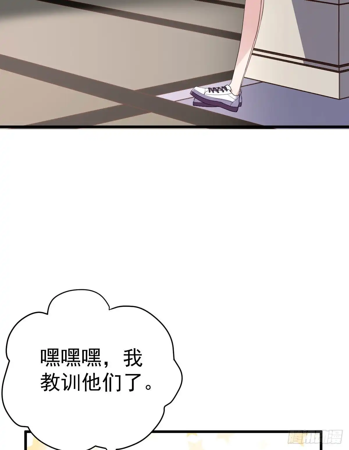 我才不是恶毒女配（麻辣女配） 爱的教育 第31页