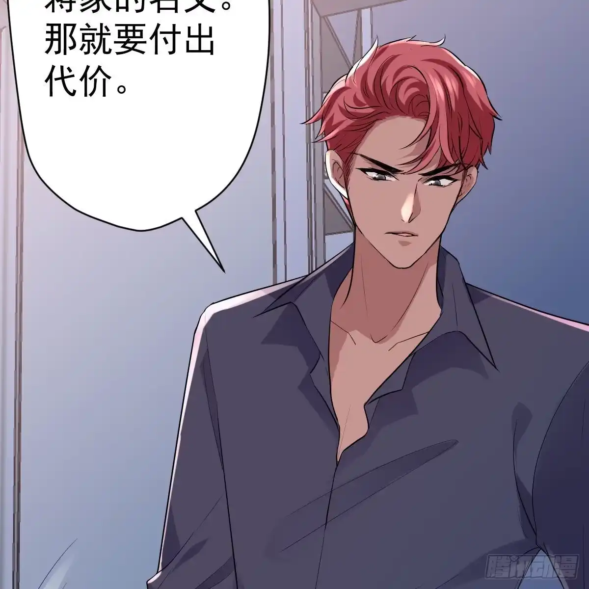 我才不是恶毒女配（麻辣女配） 爱的教育 第7页