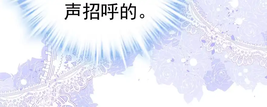 我才不是恶毒女配（麻辣女配） 傻白甜的胜利 第38页