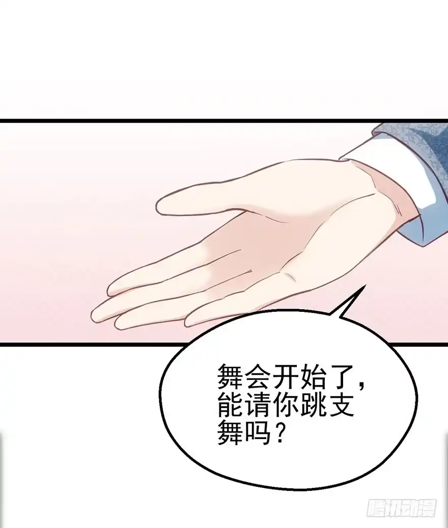 我才不是恶毒女配（麻辣女配） 傻白甜的胜利 第79页