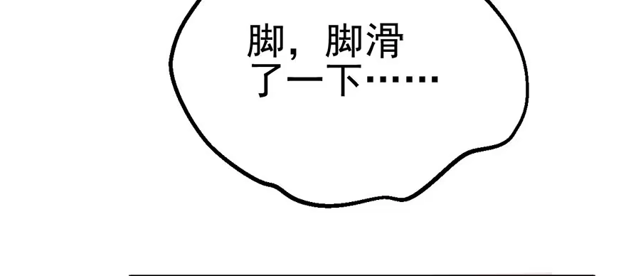 我才不是恶毒女配（麻辣女配） 傻白甜的胜利 第73页