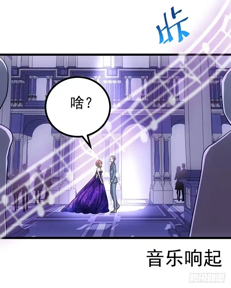 我才不是恶毒女配（麻辣女配） 傻白甜的胜利 第76页