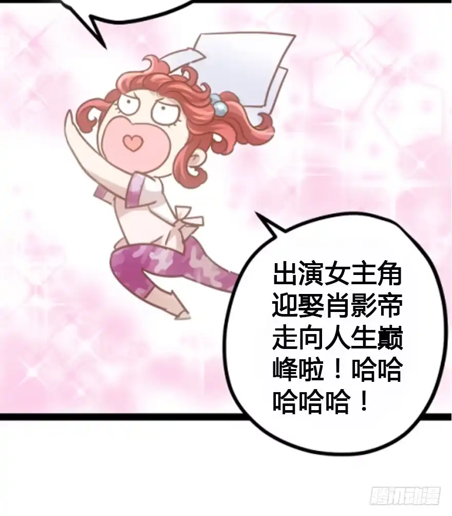 我才不是恶毒女配（麻辣女配） 傻白甜的胜利 第91页