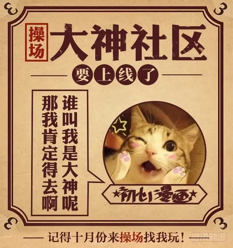 我才不是恶毒女配（麻辣女配） 傻白甜的胜利 第96页