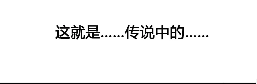 我才不是恶毒女配（麻辣女配） 傻白甜的胜利 第88页