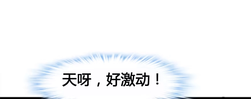 我才不是恶毒女配（麻辣女配） 傻白甜的胜利 第92页