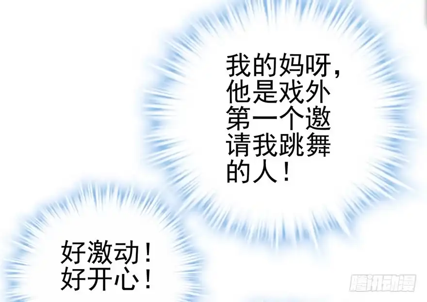我才不是恶毒女配（麻辣女配） 傻白甜的胜利 第83页