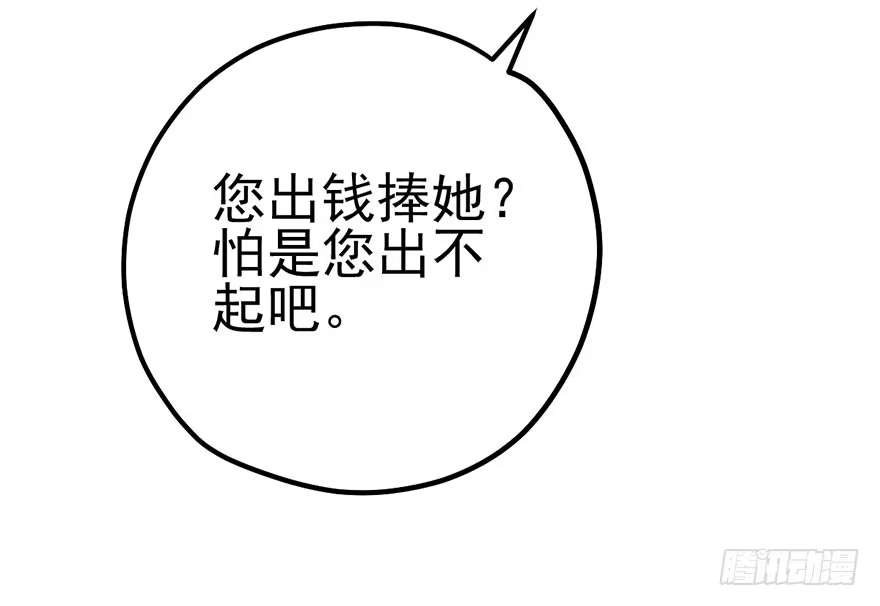 我才不是恶毒女配（麻辣女配） 傻白甜的胜利 第21页