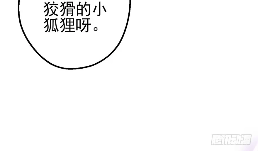 我才不是恶毒女配（麻辣女配） 傻白甜的胜利 第75页