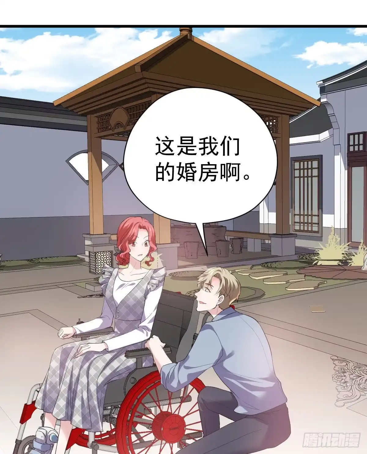 我才不是恶毒女配（麻辣女配） 乔迁之喜 第34页