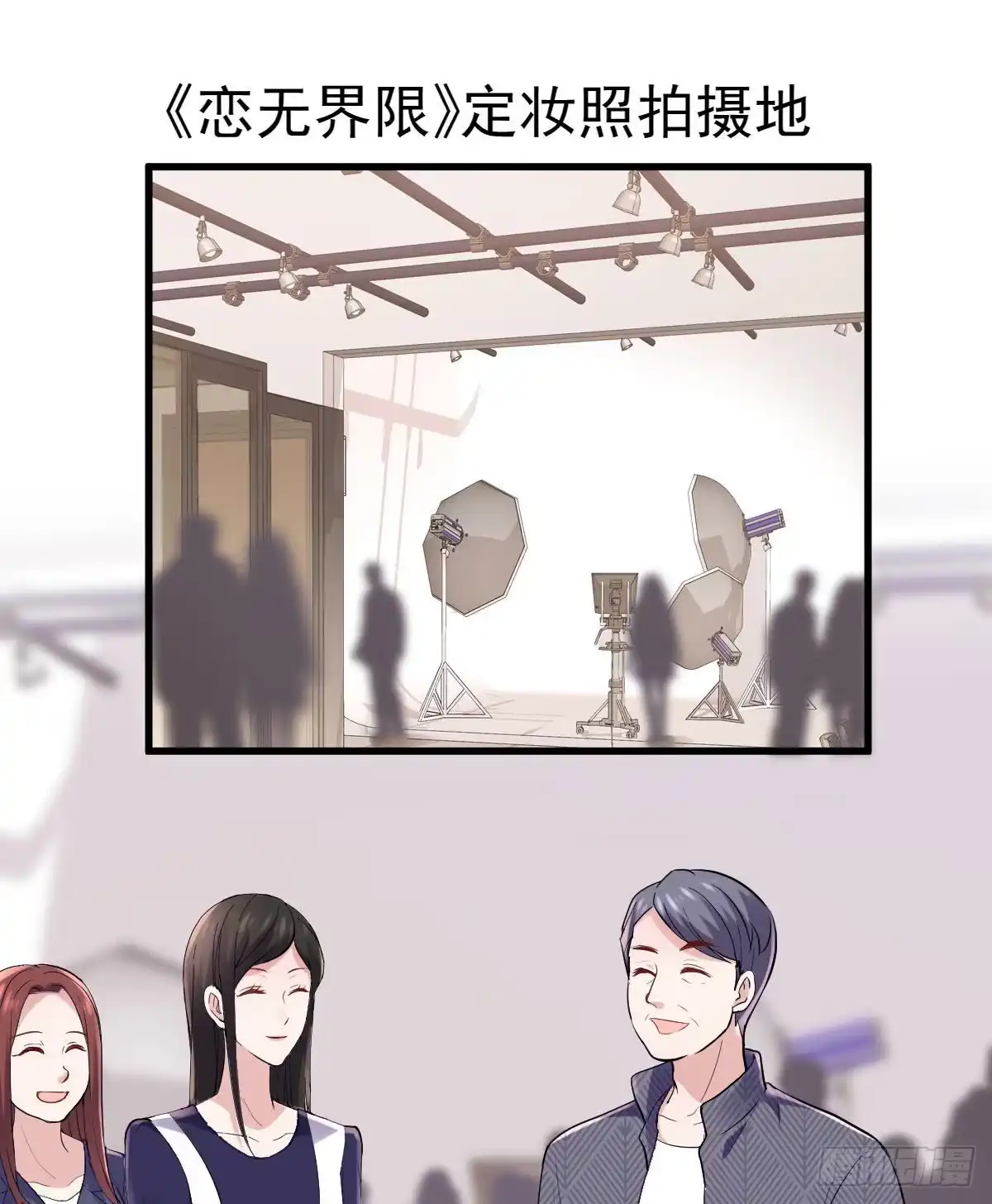 我才不是恶毒女配（麻辣女配） 他来了，他来了！ 第3页