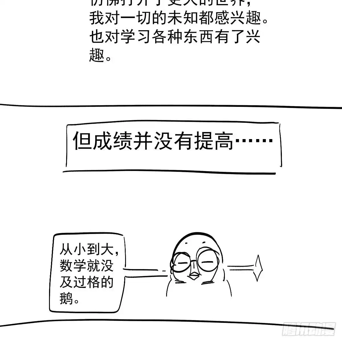我才不是恶毒女配（麻辣女配） 《恋无界限》全员确定！ 第47页