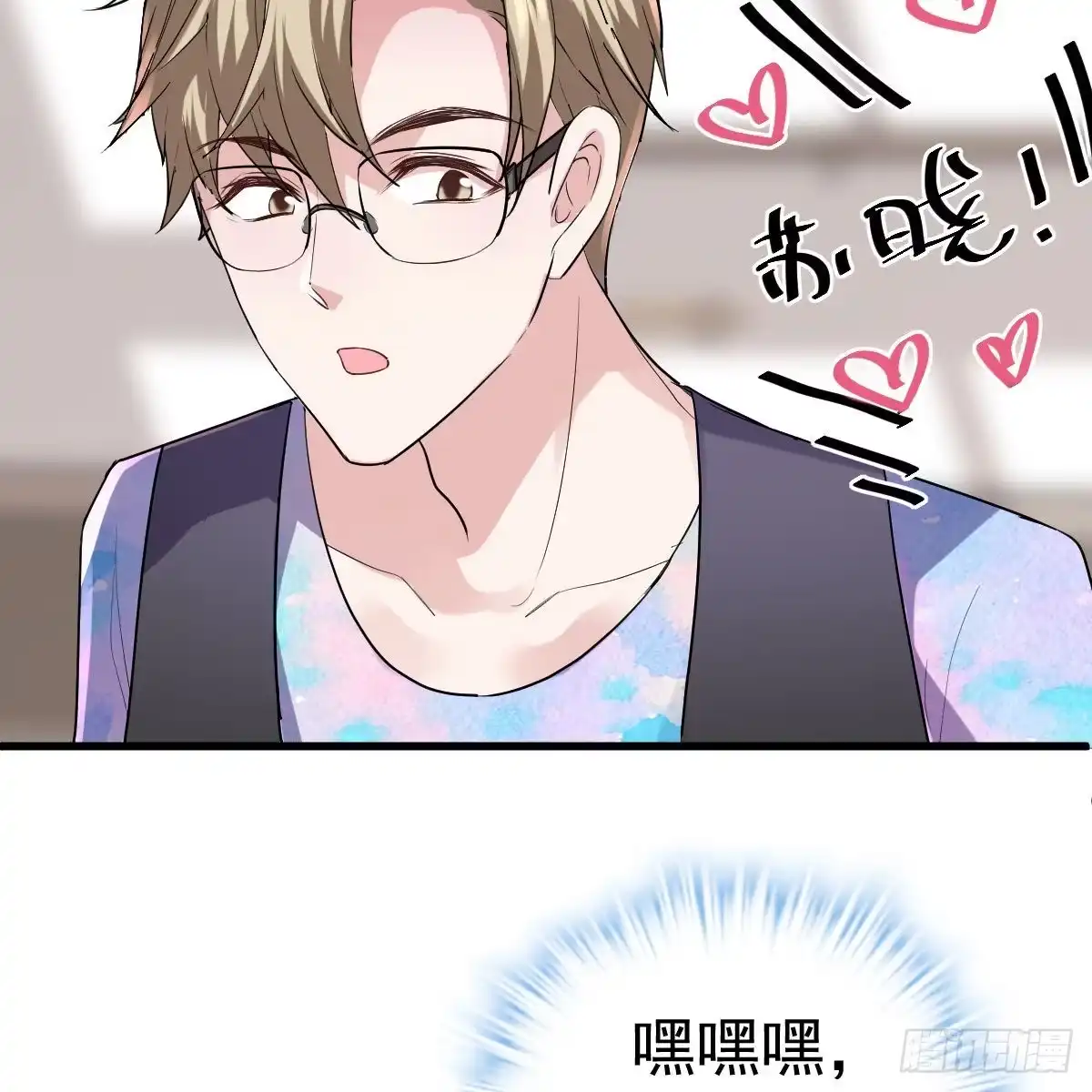 我才不是恶毒女配（麻辣女配） 《恋无界限》全员确定！ 第39页