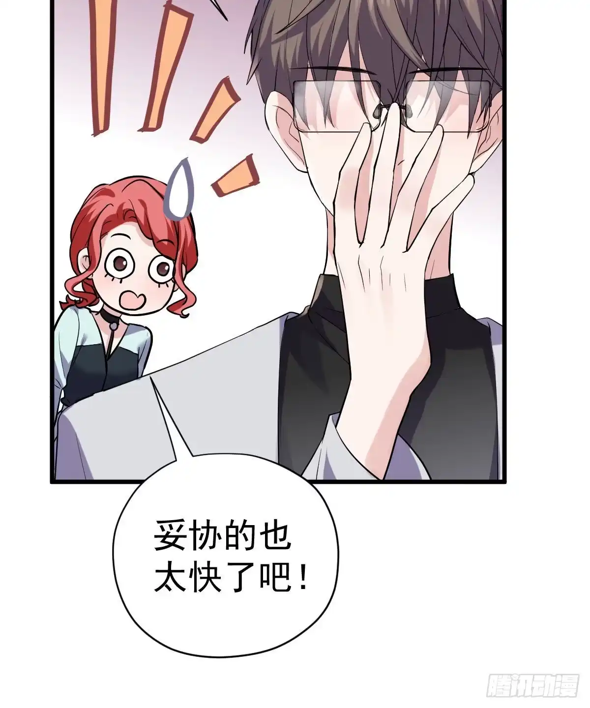 我才不是恶毒女配（麻辣女配） 《恋无界限》全员确定！ 第25页