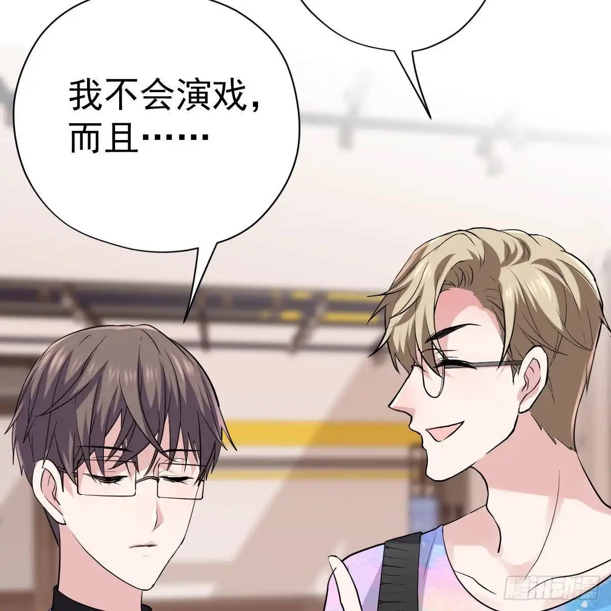 我才不是恶毒女配（麻辣女配） 《恋无界限》全员确定！ 第23页