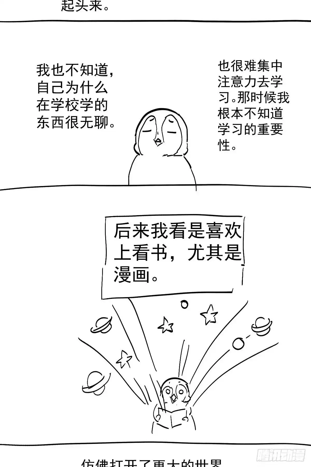 我才不是恶毒女配（麻辣女配） 《恋无界限》全员确定！ 第46页