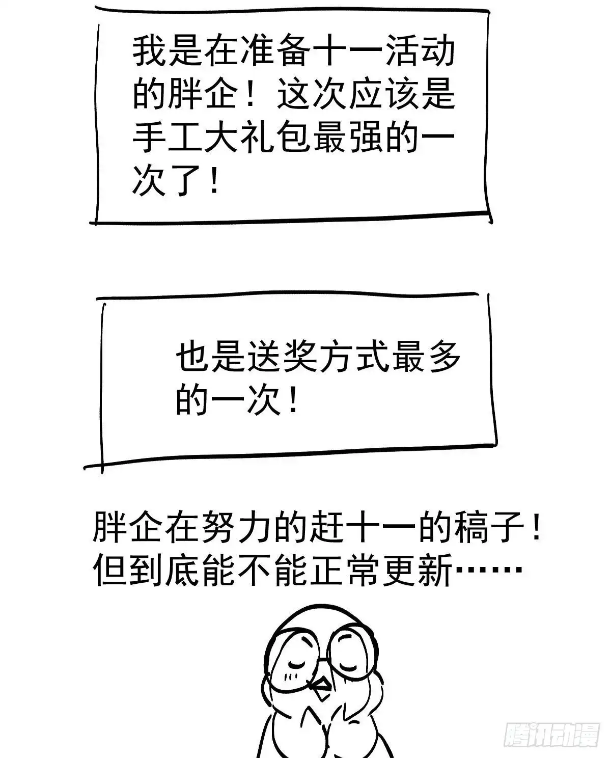 我才不是恶毒女配（麻辣女配） 武打女星？！ 第52页