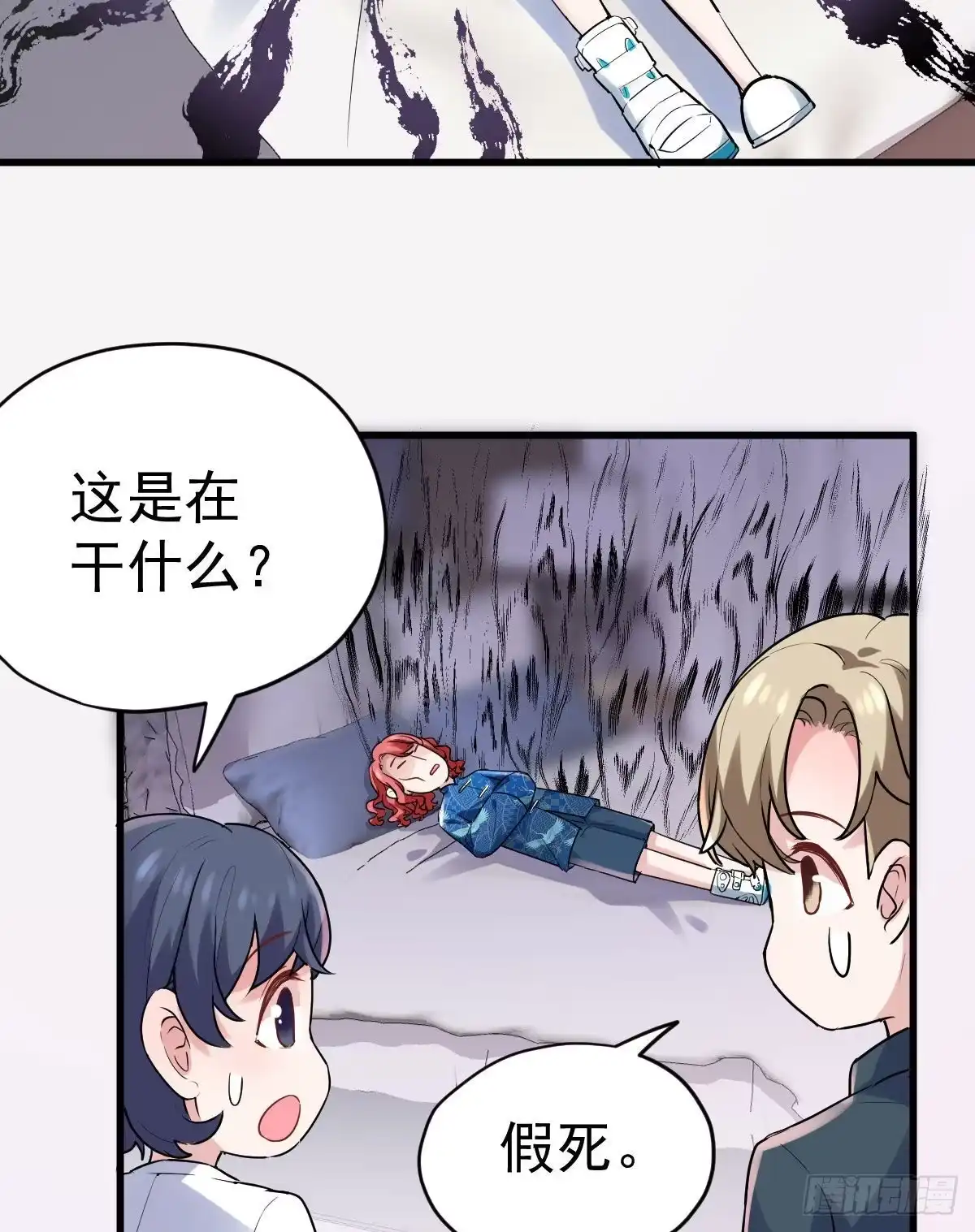 我才不是恶毒女配（麻辣女配） 武打女星？！ 第44页