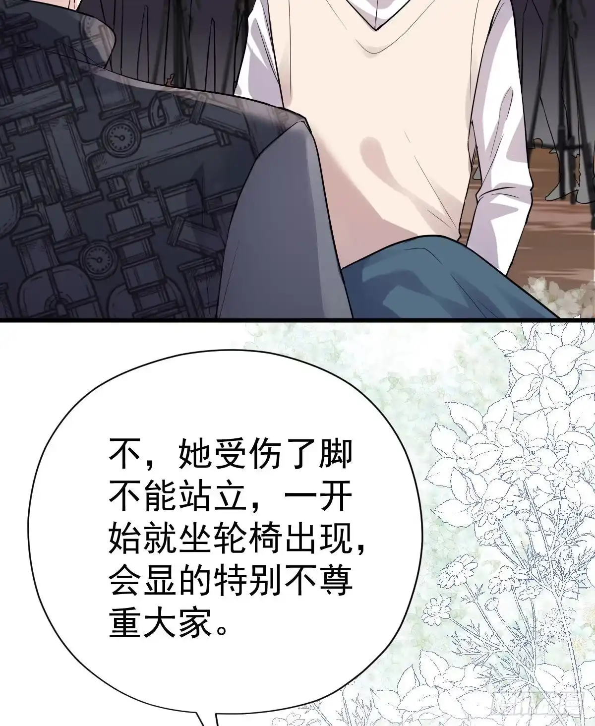 我才不是恶毒女配（麻辣女配） 进村需要仪式感 第21页