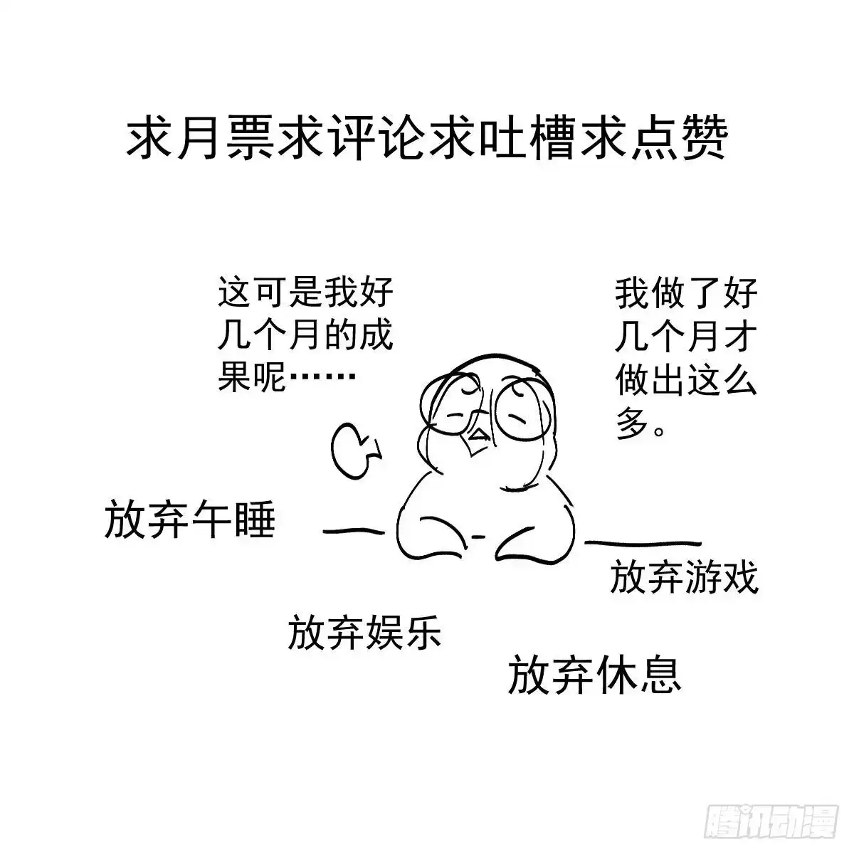 我才不是恶毒女配（麻辣女配） 你大爷还是你大爷。 第63页