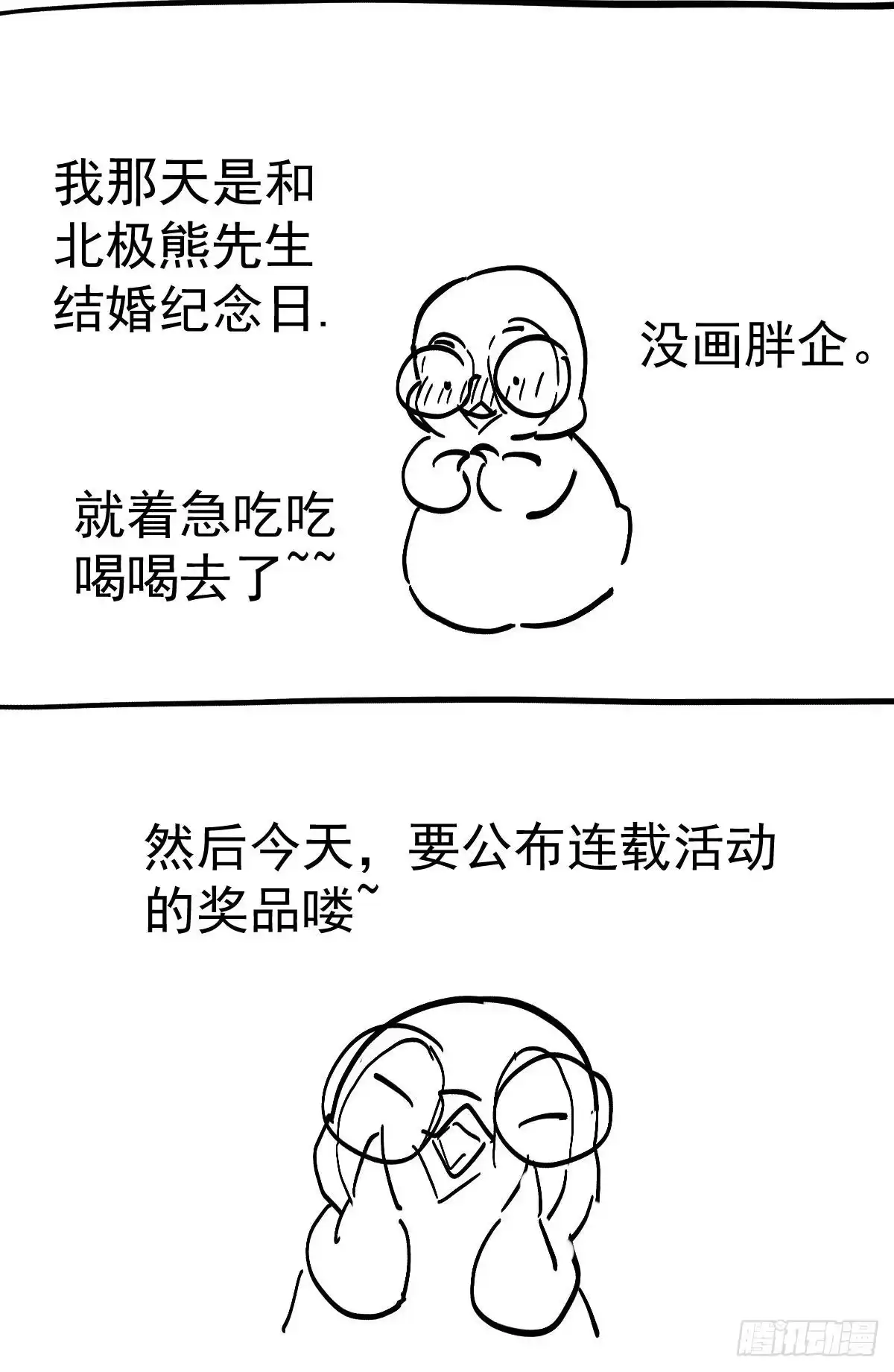我才不是恶毒女配（麻辣女配） 你大爷还是你大爷。 第48页
