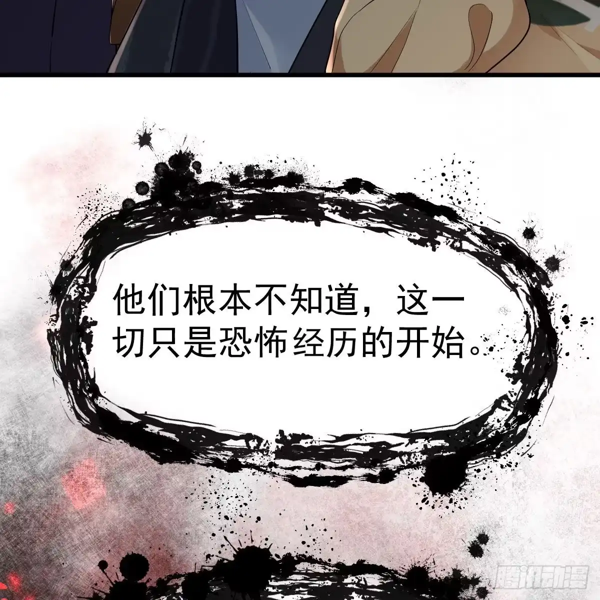 我才不是恶毒女配（麻辣女配） 你大爷还是你大爷。 第5页