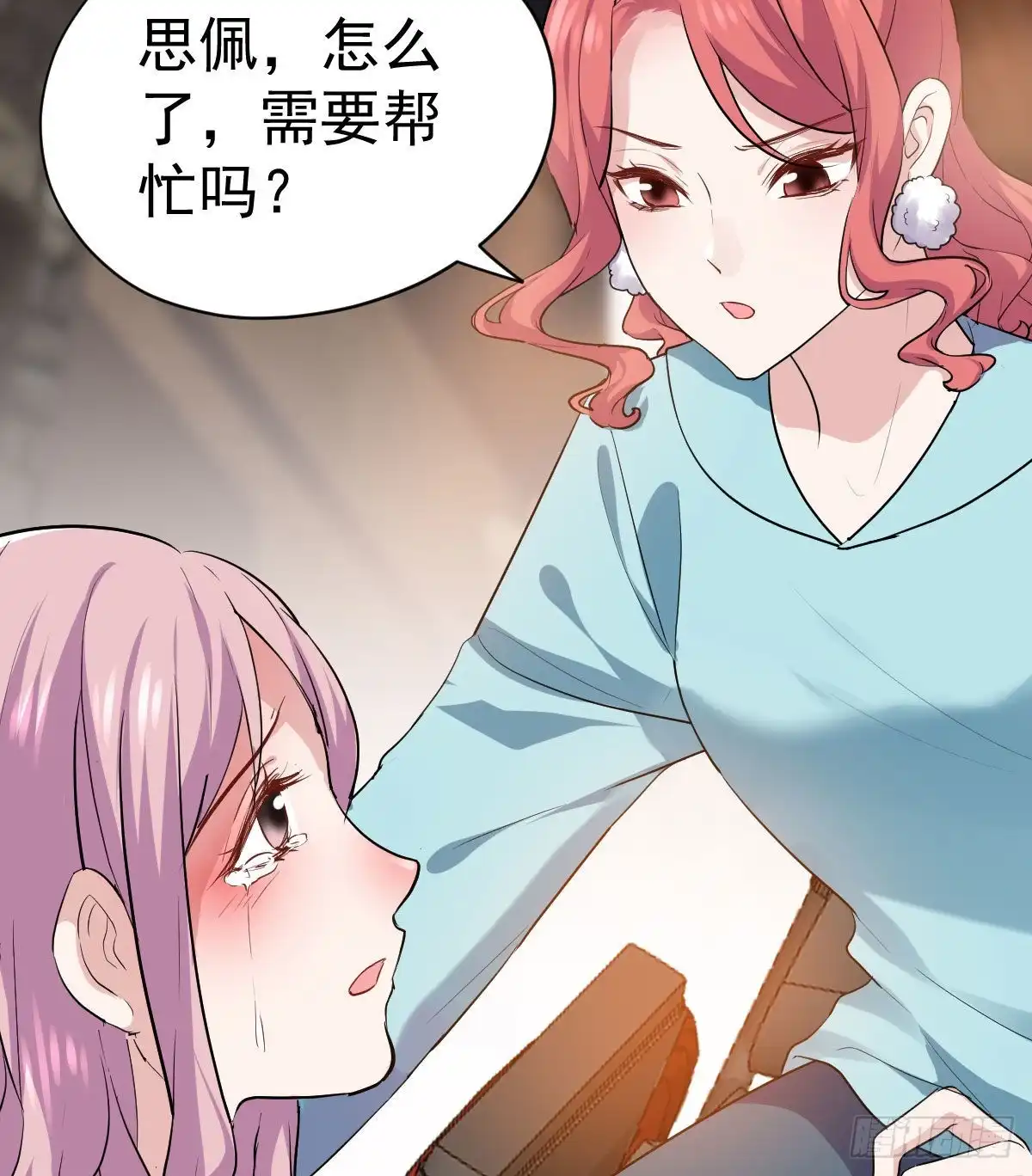 我才不是恶毒女配（麻辣女配） 别委屈自己 第31页