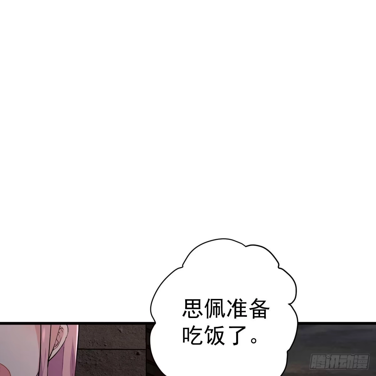 我才不是恶毒女配（麻辣女配） 别委屈自己 第25页