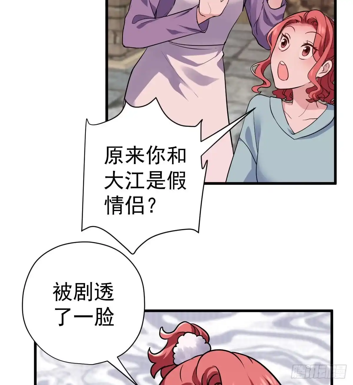我才不是恶毒女配（麻辣女配） 别委屈自己 第41页