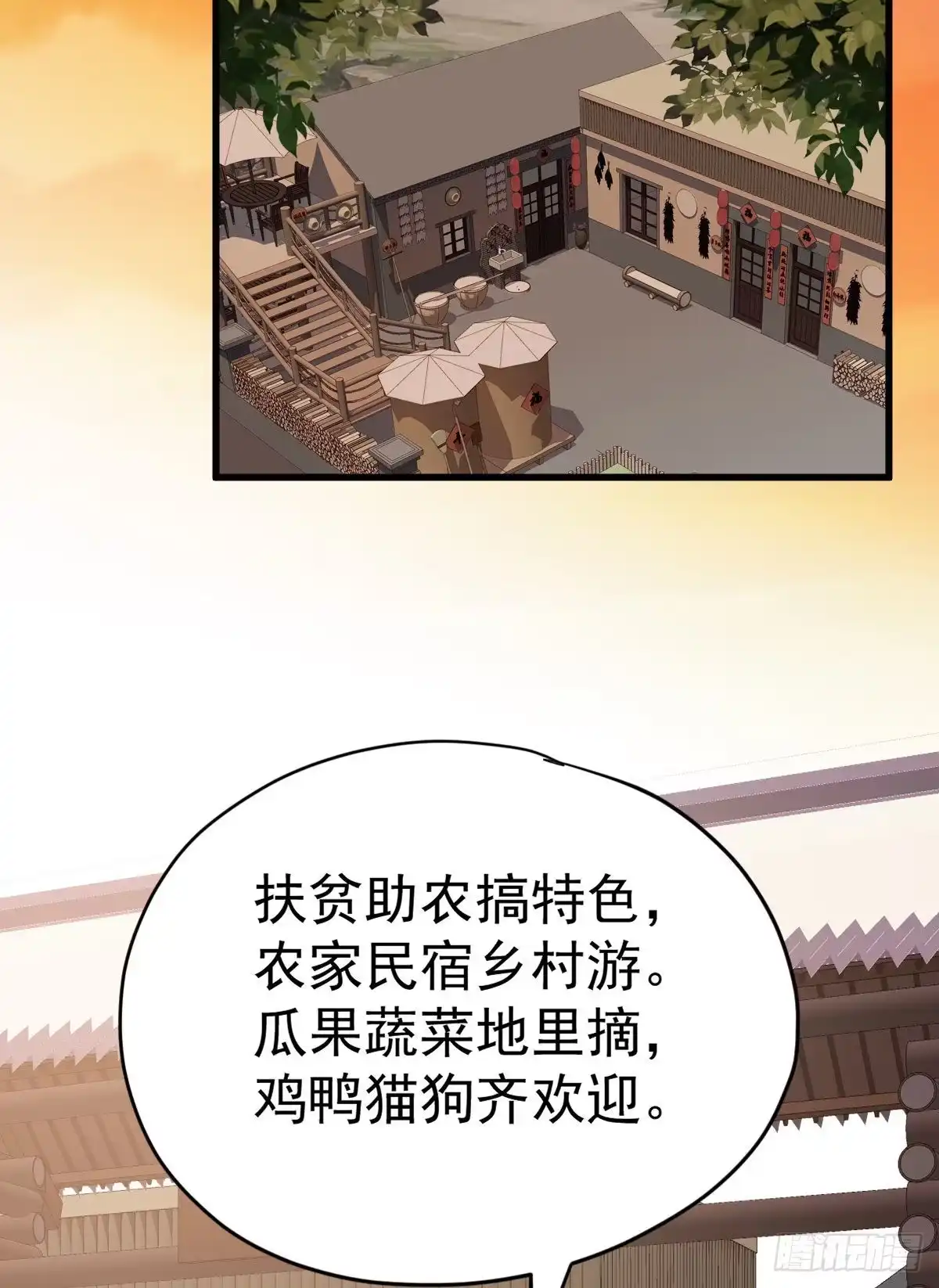 我才不是恶毒女配（麻辣女配） 别委屈自己 第13页