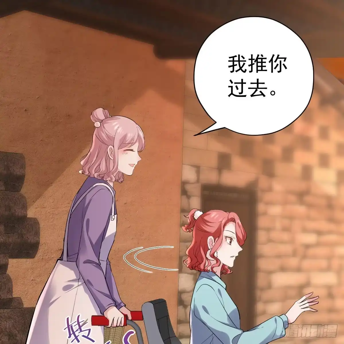 我才不是恶毒女配（麻辣女配） 别委屈自己 第35页