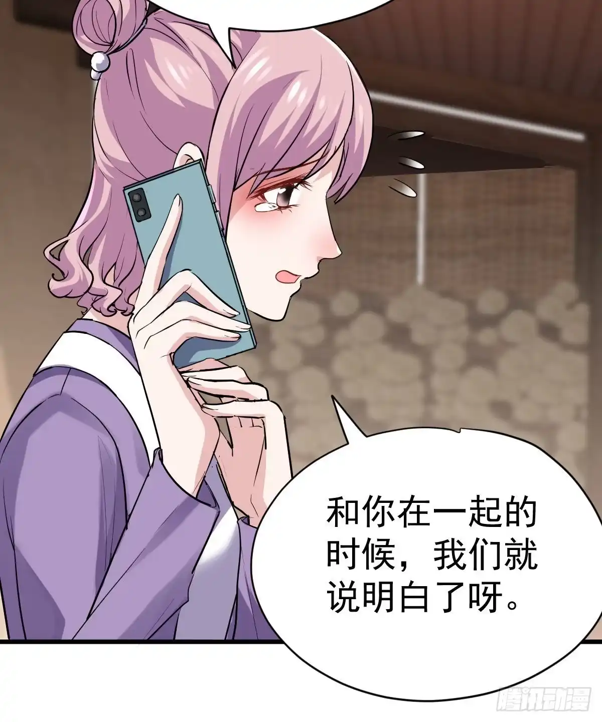 我才不是恶毒女配（麻辣女配） 别委屈自己 第27页