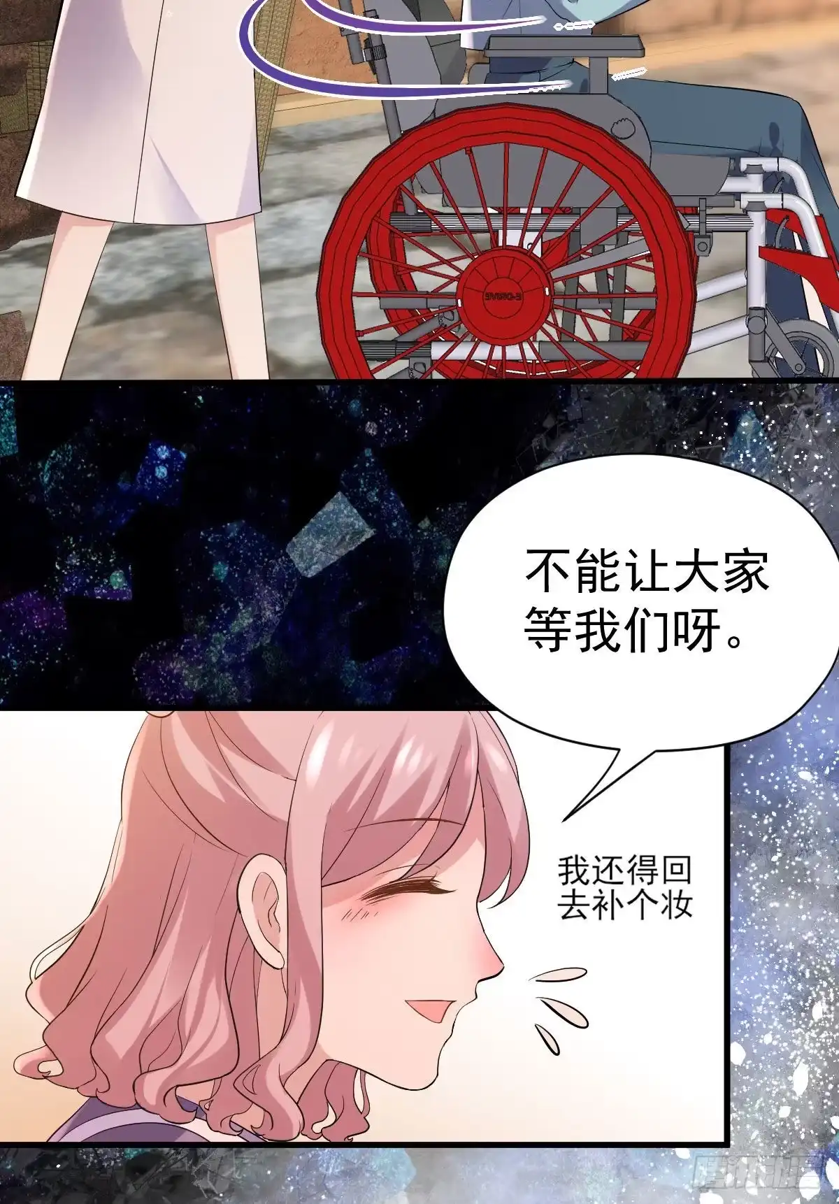 我才不是恶毒女配（麻辣女配） 别委屈自己 第36页